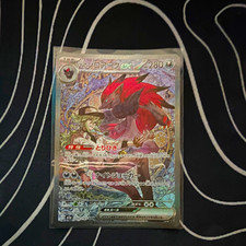 Pokémon Company N's Zoroark ex 242/193 SAR Full Art Holo M2a Japanese 280 picture
