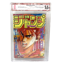 BGS 5.5  Weekly Shonen Jump 1992 #17 Shueisha Manga cover art 