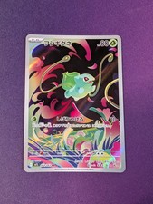 Bulbasaur 064/063 M1L: Mega Brave Holo (Japanese) LP picture