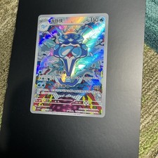 [US SELLER] Pokemon S-Chinese Palafin AR CSV4C 132 SV Art Rare Card picture