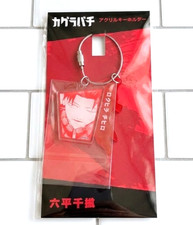 Kagurabachi Double Acrylic Keychain Rokuhira Chihiro New Jump Shop limited Japan picture