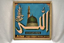 Ya Allah Antique Islamic Lithograph Print Madinah Atlas Bicycle Advertisement 