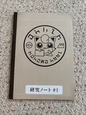 Pokepark Kanto Limited Jigglypuff Research Note Pikachu Pokemon Eevee Excellent picture