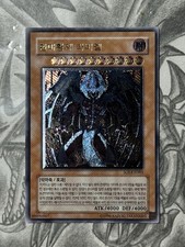 Yu-Gi-Oh Raviel Lord Of Phantasms - SOI-KR003 - Korean - Ultimate Rare - NM picture