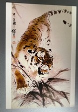 Postcard 1984 Chinese New Year Tiger Painting Linen Art Card PRC Stamp picture