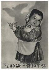 CHINA CHINESE Cute GIRL I want to make a dove of peace Children Postcard Old picture