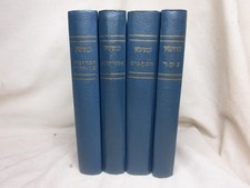 4 vintage Jewish hardcover book lot Hebrew books Israel print Ze'ev Jabotinsky ? picture