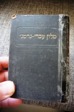 1934 Deutch German – Hebrew Grasovsky taschenworterbuch Pocket Dictionary Best picture