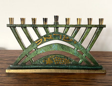 Vintage Pal Bell Menorah Grape Vines Solid Brass Israel Gold Tone picture