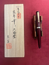 Ohashido Burgundy Ebonite Urushi Fountain Pen, Soft Fine 14k nib, box, papers picture