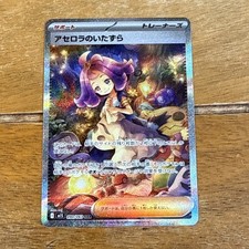 Pokémon TCG Acerola's Mischief SAR 090/063 Mega Symphonia M1S Japanese picture