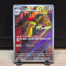 Gumshoos 075/063 Holo m1L: Mega Brave Colorless NM Pokemon Card picture