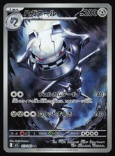 Steelix 073/063 Pokemon TCG m1L: Mega Brave picture