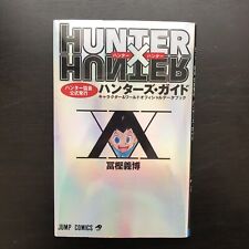 Yoshihiro Togashi HUNTER x HUNTER Hunter's Guide Data Book picture