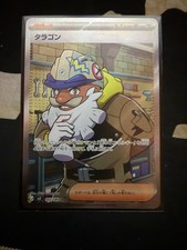 Tarragon 105/080 M3: Nihil Zero Holo (Japanese) 'Super Rare' picture
