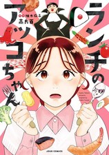Momo Kora Akko-Chan At Lunch (Paperback) (UK IMPORT) picture