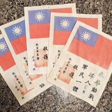 Flying Tigers Chinese Blood Chit/ AVG picture