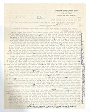 RARE Hebrew 2 page letter by Rabbi Yehoshua Menachem Ehrenberg Tel Aviv picture