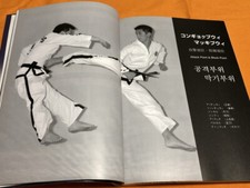 Taekwondo Korean Martial Arts Book Taekwon-Do Tae Kwon Do I.T.F-JAPAN #1198 picture