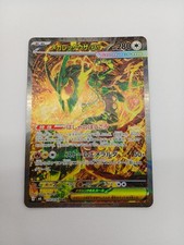 Pokemon Mega Rayquaza SAR 110/076 Trading Card Age 14+ picture