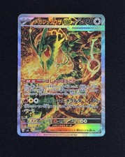 Mega Rayquaza ex 110/076 SAR Japanese M6 Storm Emeralda Holo Full Art HP280 picture