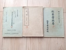 Antique Imperial Japanese Army Cavalry Horse Training Manuals Meiji 1891-1898 picture