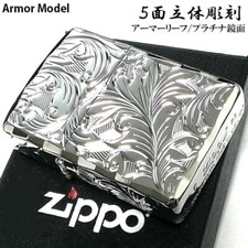 Zippo Armor Silver Titanium Coating 5 Side Sculpture Leaf Mirror Finish Lighter picture