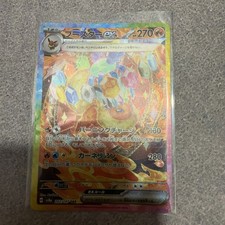 Pokemon Flareon ex 202/187 SAR sv8a Terastal Fest ex Japanese 2024 Full Art Holo picture