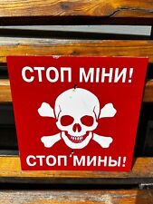 UKRAINE 2024 Caution sign Watch out for mines 24/24mm picture