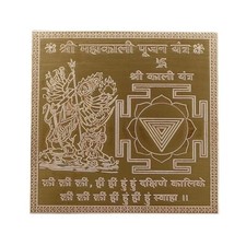 VNYK  Copper Mahakali Pujan Yantra Heavy 22 Gauge Siddh 3 x 3 Inch. picture
