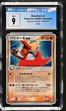 2006 POKÉMON MIRACLE CRYSTAL JAPANESE HOLO #045 BLAZIKEN EX CGC 9 MINT picture