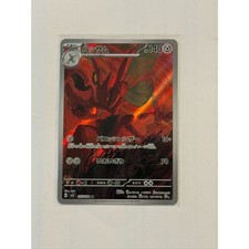 2023 Near Mint Pokemon Scizor AR 116/108 SV3 Ruler Of The Black Flame Japanese picture