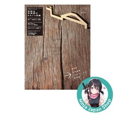 Complete Encyclopedia of Wood and Woodworking Japanese Book USED picture