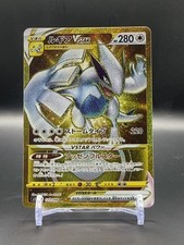 Pokemon Card Lugia VSTAR 123/098 UR Japanese Paradigm Trigger s12 NM picture