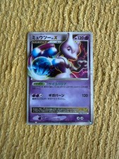 Mewtwo LV.X DP5 Battle Starter Pack Mewtwo picture