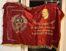 Vintage USSR Soviet Velvet Banner Flag Lenin USSR 15 Republics Arms Award Banner picture