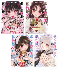 Akumade Amai Watashi no Kanojo vol.1-4 Sirius Comics Japanese manga comic Japan picture
