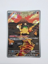 Numel AR 198/193 M2a MEGA Dream ex - Pokemon Card Japanese MEGA picture