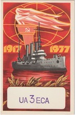 1979-81 USSR 60th Anniversary 1917-1977 Soviet Federal Socialist QSL Postcard(s) picture
