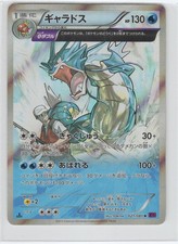 POKEMON GYARADOS 021/081 RARE BANDIT RING JAPANESE 1ST EDITION HOLO LP picture